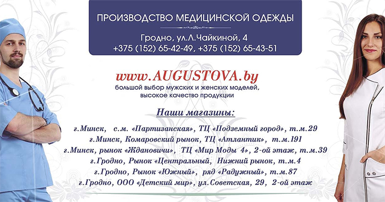 Магазин Медицинский Интернет Минск