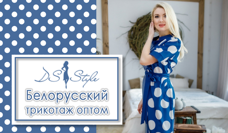 Трикотаж Магазин Белорусской Женской Одежды