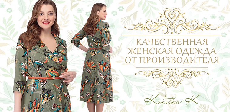 Беларусь Трикотаж Интернет Магазин Женской Одежды