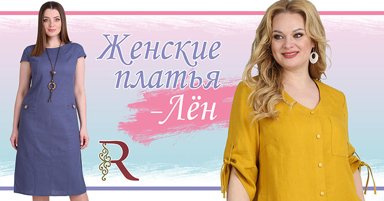 Белорусская Льняная Одежда Интернет Магазин Официальный Сайт