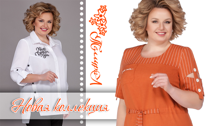 Магазин Женской Одежды Белорусских Производителей